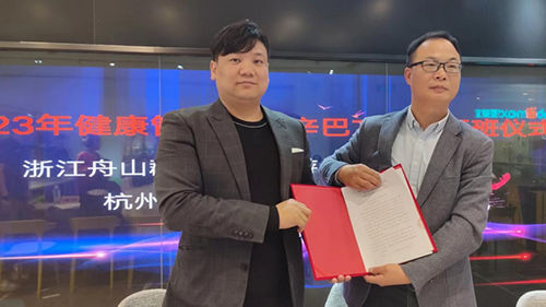 PA视讯体育与舟山旅游与健康职业学院校企合作...