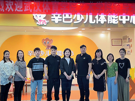 PA视讯体育正式挂牌武汉体育学院实习基地