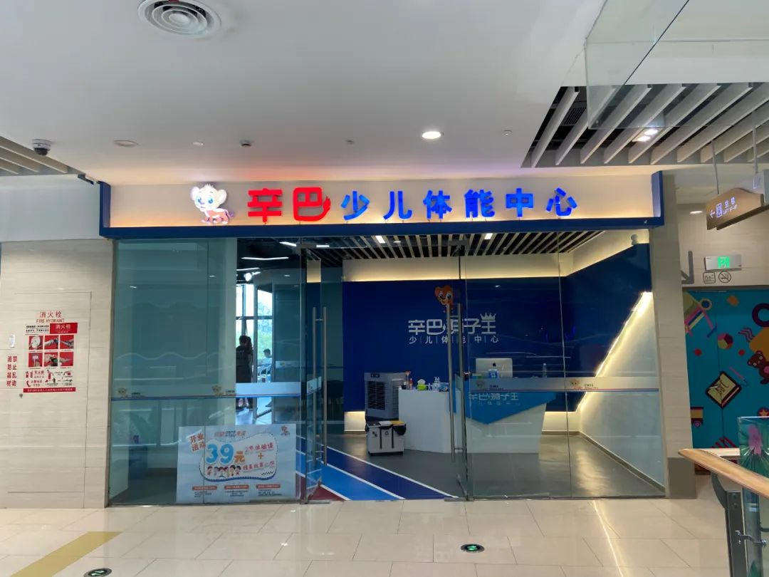 PA视讯少儿体能上海店预告开启！